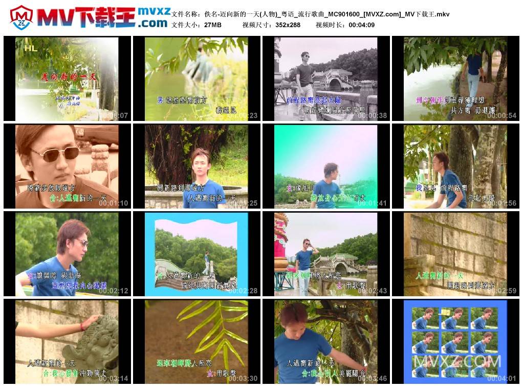 佚名-迈向新的一天(人物)_粤语_流行歌曲_MC901600